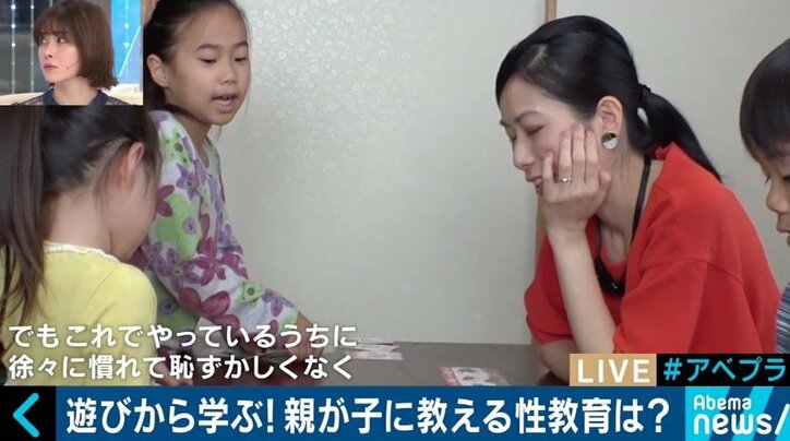 「避妊」「性交」を都議が問題視！性教育は誰が、どこまで教える？