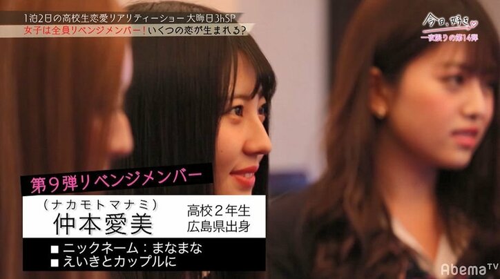 【今日好き第14弾・大晦日SP】リベンジ女子メンバーたちがゲレンデで一夜限りの本気の恋…感動の結末に