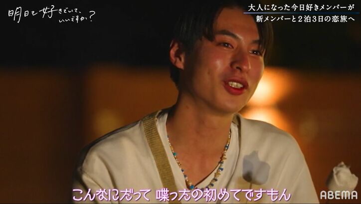 元『今日好き』人気メンバー・かの、3歳年上イケメンと急接近で照れまくり『明日好き』第3話