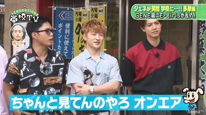 E-girlsがGENEに殴り込み!?「最近GENE高がたるんでる」(AbemaTV)