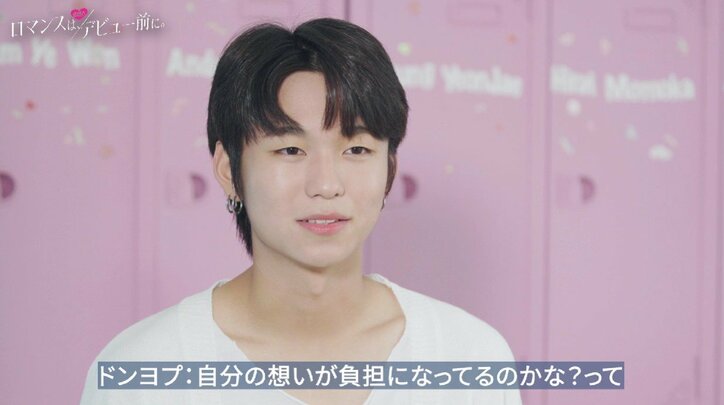 日本人女子のつれない態度に不安爆発「自分の想いが負担になってるのか？」韓国人男子、切ない思いを吐露『ロマンスは、デビュー前に。』#6