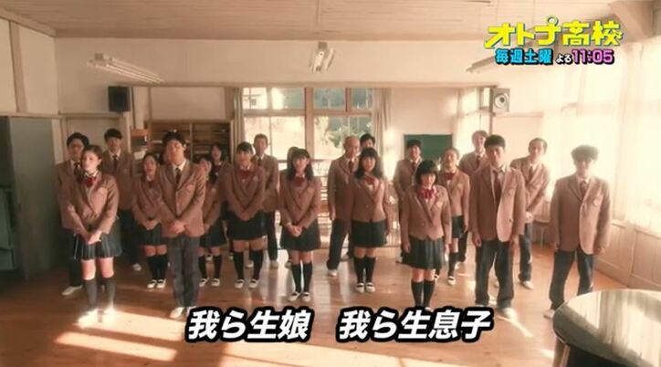 三浦春馬らキャスト陣が総出演する『オトナ高校』の校歌が完成！  特別ＭVを先行フル公開