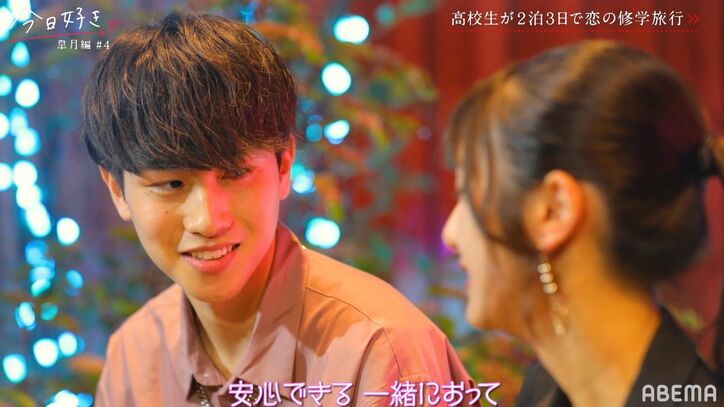 「離れて気持ちに気づいた」高3モテ女子、告白前夜にまさかの心変わり!“なこなこ”カップルも衝撃『今日好き』皐月編第4話