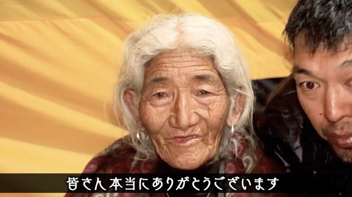 「頑張ってるので心配しないでください」日本に留学中の孫がヒマラヤで暮らす祖母にメッセージ…感動のビデオレターに視聴者「めちゃくちゃ泣いた」
