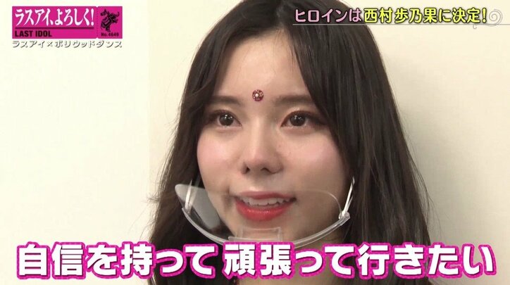 「全員で素敵な作品が作れたら」大森莉緒が流した涙…ラスアイ“ポリウッドダンス”プロジェクトで強めた絆