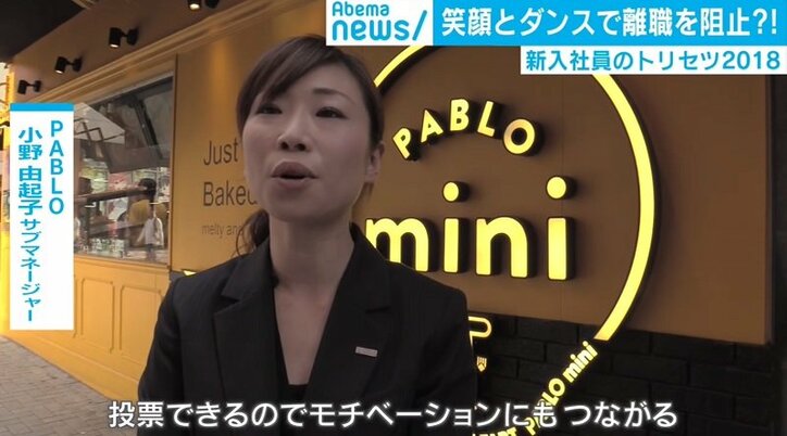 “チームパシュート”で離職を阻止？ 新入社員の“トリセツ”を考える企業