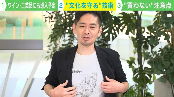 “買わない”ことが“文化を守る”ことに