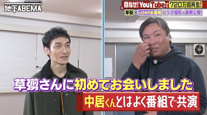 【写真・画像】稲垣吾郎、合宿所時代の思い出にYouTuber驚き「めっちゃ人間っすね」 2枚目