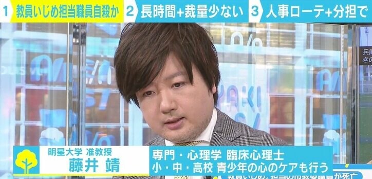 “激辛カレー”教員いじめ担当職員が自殺か 臨床心理士「重い仕事は分担と共有を」