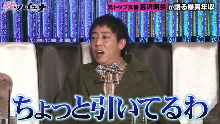 レジェンドセクシー女優、最高年収を赤裸々告白！ 驚きの額にさらば森田「ちょっと引いてるわ」と脱力