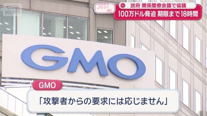 GMOは「能動的サイバー防御」を政府に緊急要請