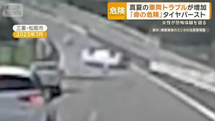 バーストした影響で横転
