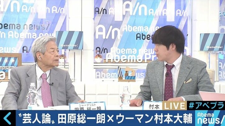 “朝生”炎上から100日、田原総一朗氏とウーマンラッシュアワー村本大輔が改めて語った「芸人の役割」
