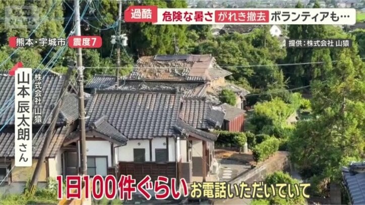 がれきの撤去や屋根の補修など