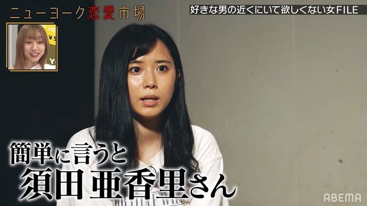 須田亜香里は"彼氏の近くにいてほしくない女"!? 照明の力で目をキラキラさせる特殊能力を披露