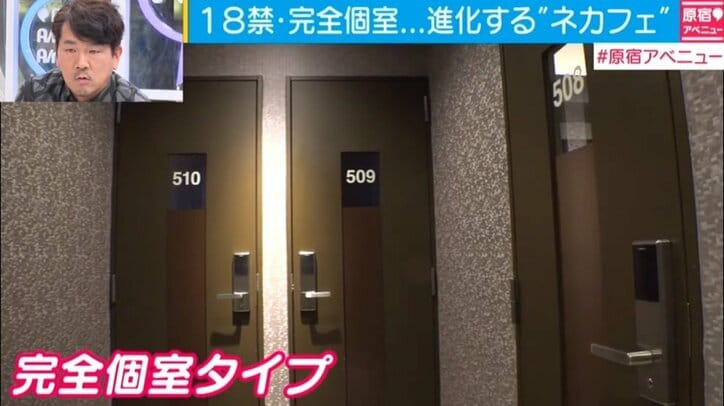 「18禁」「VR」「完全個室」、進化するインターネットカフェ
