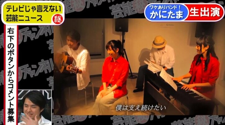 元AKB松井咲子 「ワケありバンド!かにたま」に参加