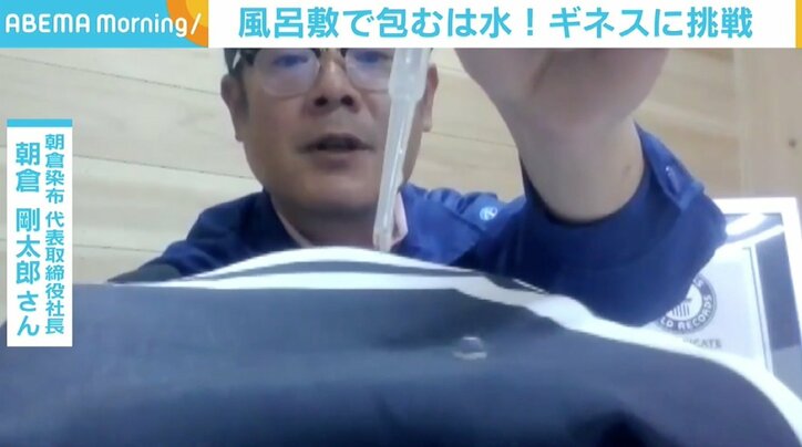 100人で100リットルをリレー、水を包むのは「風呂敷」 群馬でギネスに挑戦