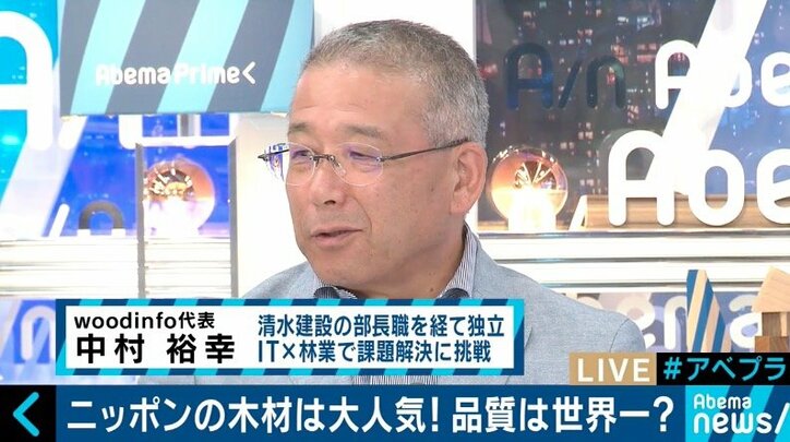 過疎の村にベンチャー起業が山に集結、IoTで木の管理も…日本の林業はオワコンじゃない!
