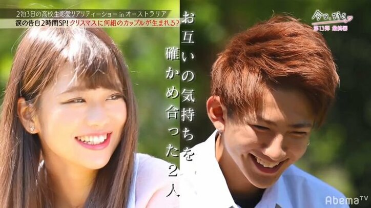 【今日好き第13弾・最終回まとめ】リベンジメンバーなつきの恋が見事成立！　一方、子犬系モテ男を巡る三角関係が衝撃の結末に…