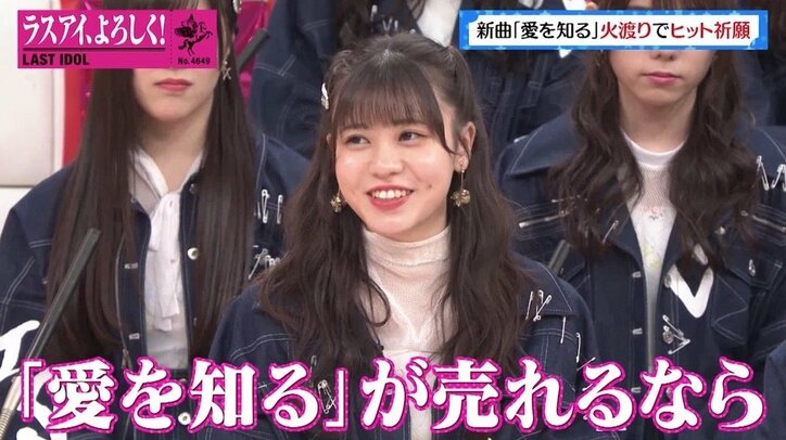 ラスアイ・阿部菜々実、燃え上がる炎の中…“火渡り”でも堂々とした姿「ランウェイみたいに歩いてた」