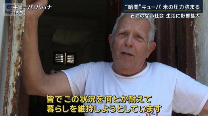 キューバ人