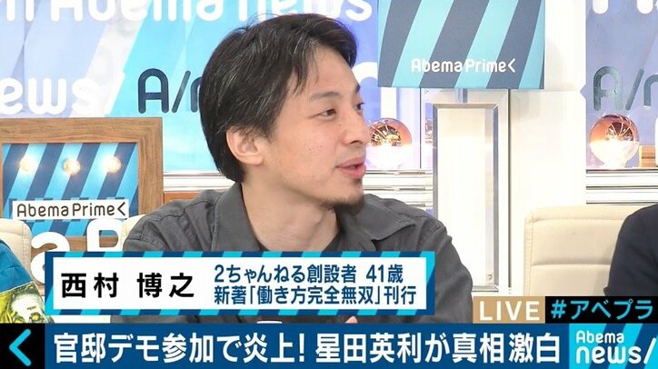 ひろゆき氏「デモで社会が変わるとは全く思えない」ウーマン村本・水道橋博士とデモの意味を激論
