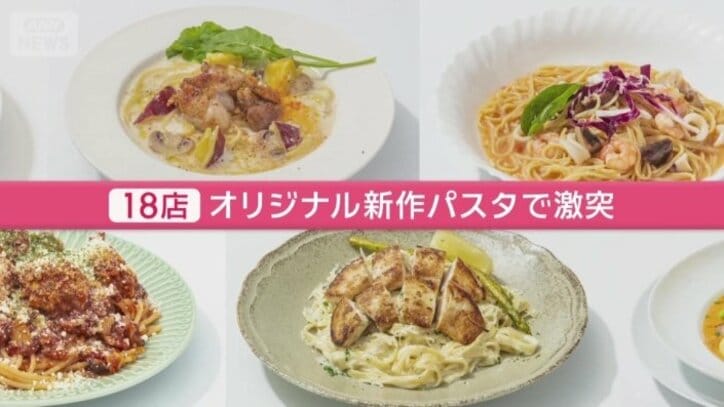 パスタの祭典「キング・オブ・パスタ」