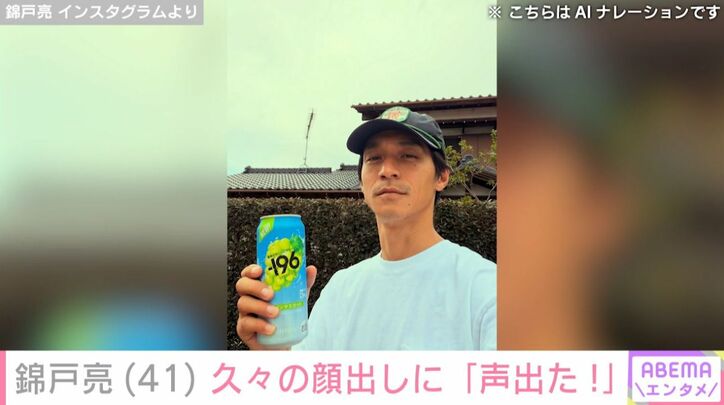 錦戸亮