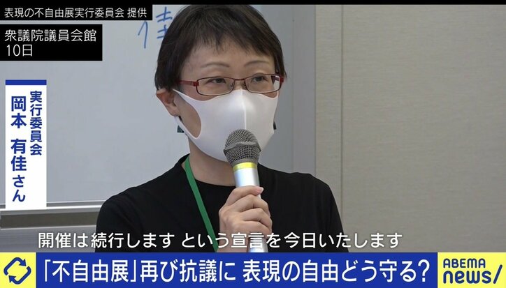 「表現の不自由展に場所を貸すなー！」度重なる街宣活動に展示会場を変更…実行委員「作品を見てから議論してほしい」