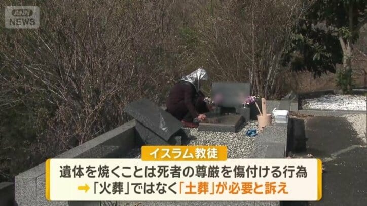 全国で土葬できる墓地は10カ所程度