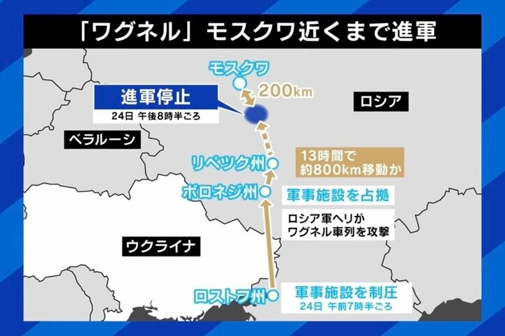 「ワグネル反乱は1917年以来の武装蜂起」 “緊迫の24時間”の舞台裏は? 「なにかのショー・演劇を見せられている感じも」