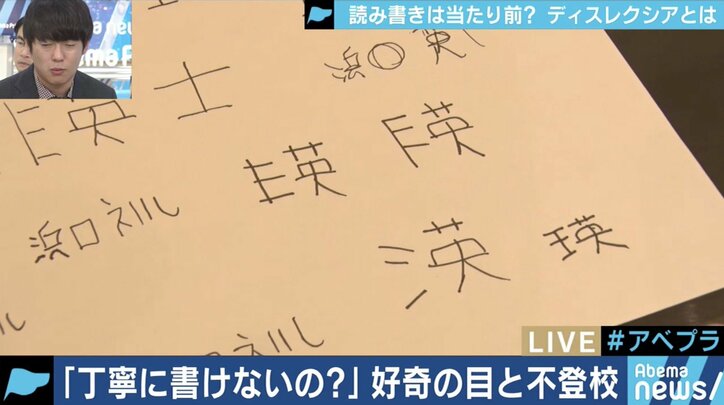 ”文字を書くのが苦手”日本の学校制度に苦しんだ16歳画家と考える「ディスレクシア」