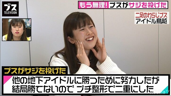 元AKB48・西野未姫がコンビ結成！？相方に整形告白の地下アイドルが浮上