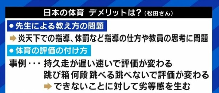 “体育座り”、そして体育の授業の目的とは? 文科省中教審委員「なぜやるのか？の本質を考え議論を」