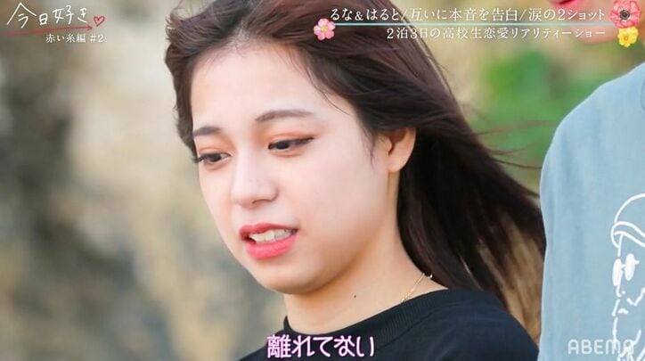 「自分が嫉妬してることに気づいた」日本一のイケメン高校生・中野晴仁、涙ぐみながら気持ちを明かし…『今日好き』赤い糸編第2話