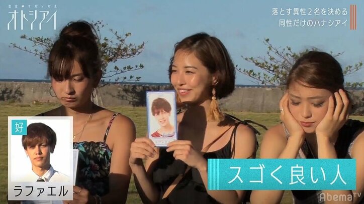 最後の最後で衝撃の裏切り行為に…恋リア『オトシアイ』最終回に待ち受けていた奇跡の結末におぎやはぎも衝撃