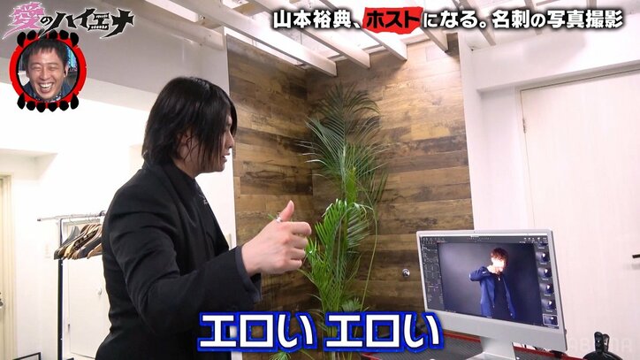 No.1ホストを目指しガチになる人気俳優の姿にニューヨークらが大興奮「おもろすぎる！」「俺らがホストで見たいのはこういうの」