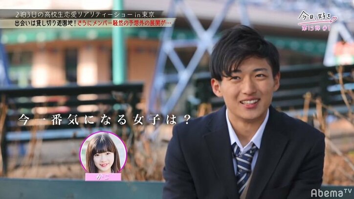 Nikiも「モテそう」と絶賛！チャラ系かと思いきや…ある男子の振る舞いが高評価　貸切遊園地で男女8人の新たな恋が始動『今日好き』15弾