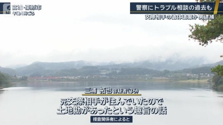 三浦容疑者の供述