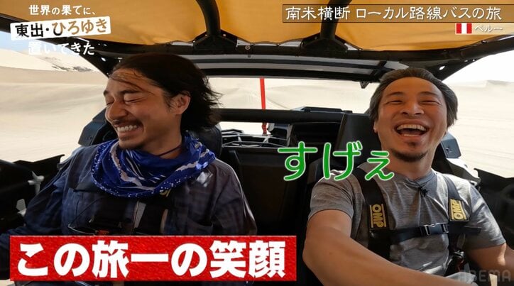 【写真・画像】東出昌大、ボロボロの洗濯物を披露「ファンの人が心配してパンツをくれた」　2枚目