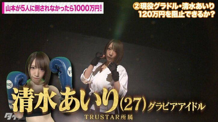 清水あいり号泣！極楽・山本とのガチ試合に「初めて野生のイノシシに会った気持ちです」「めちゃくちゃ怖かった」