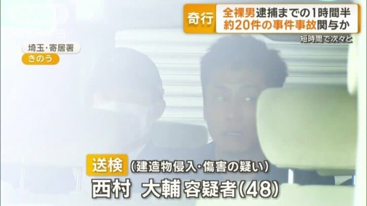 西村大輔容疑者(48)