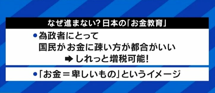 「どうしてNISAやiDeCoには触れず、“老後2000万円”しか報じないのか」高校で本格スタートの金融教育、本当に知識が必要なのは大人たち?