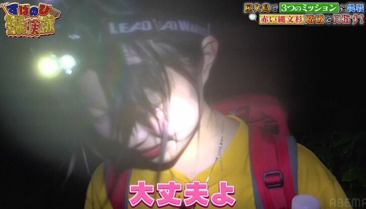 【写真・画像】『今日好き』で話題！かわいすぎる高1女子が屋久島で見せた極上の笑顔　まさかの一発芸も披露　2枚目