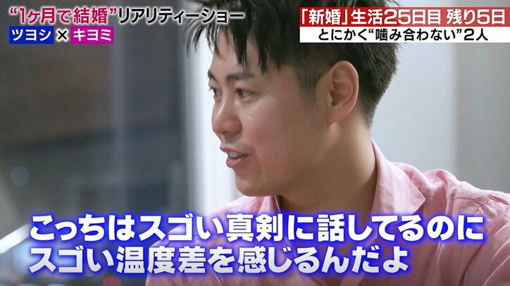 妻が芸人と知り家を出た年収1000万ハイスペ夫、自宅に戻り妻と最後に話し合うも不満が止まらない！