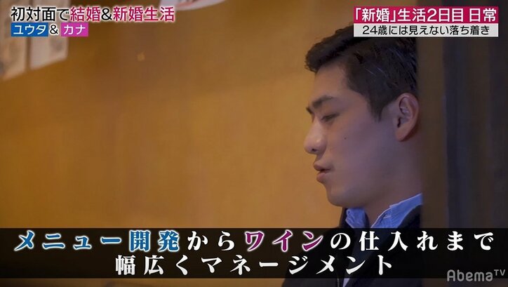 「チャリで来た」の少年が今では飲食店の経営者に なぜ結婚リアリティー番組に出演? 切実すぎる応募理由にMC陣も共感