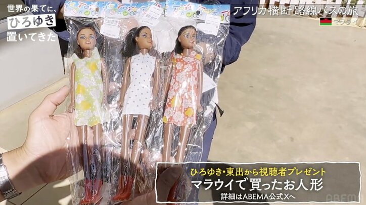 ひろゆき、アフリカのショッピングモールでおもちゃを購入 意外すぎる行動の理由は？