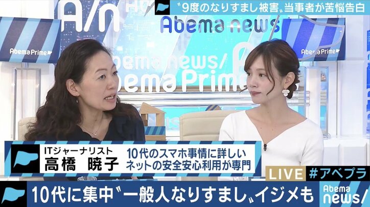 「本人に会いたい」女性芸能人を装う男性の動機、学校ではいじめのツールにも…“なりすましアカウント”最新事情