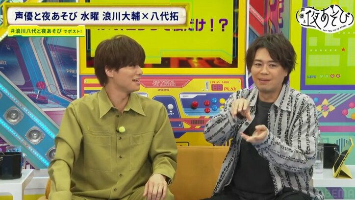 【写真・画像】浪川＆八代がスタッフの“私だけ？”にツッコミ炸裂！新コーナー「ねぇ、これって私だけ？」　5枚目